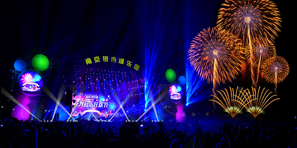 2020南京銀杏湖跨年焰火晚會(huì )